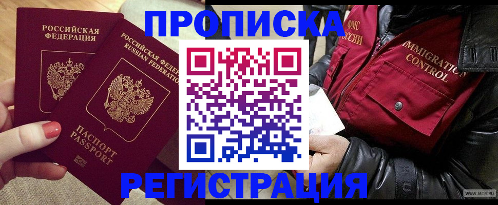 временная регистрация законно в Куровском