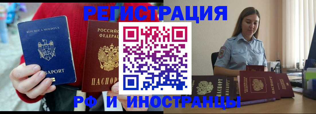 где прописаться в Куровском