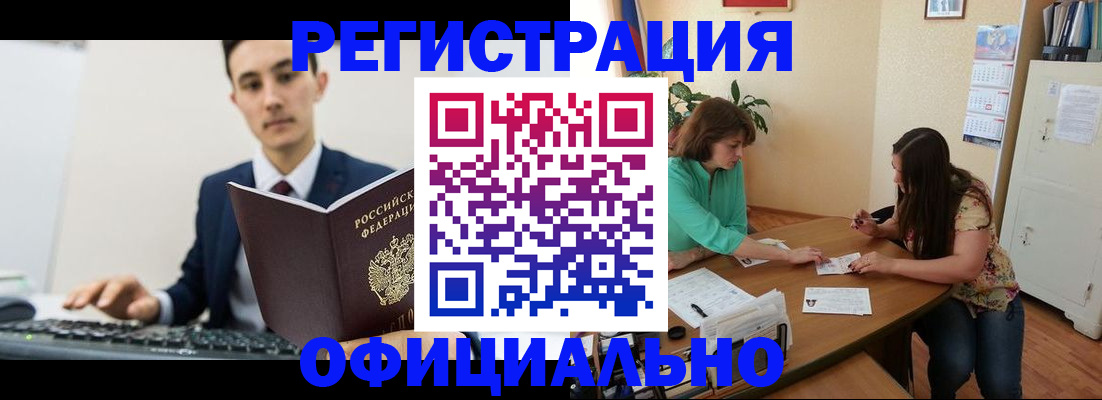 временная регистрация недорого в Куровском