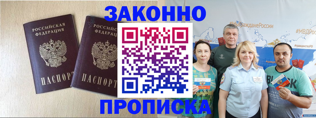 прописка поиск в Куровском