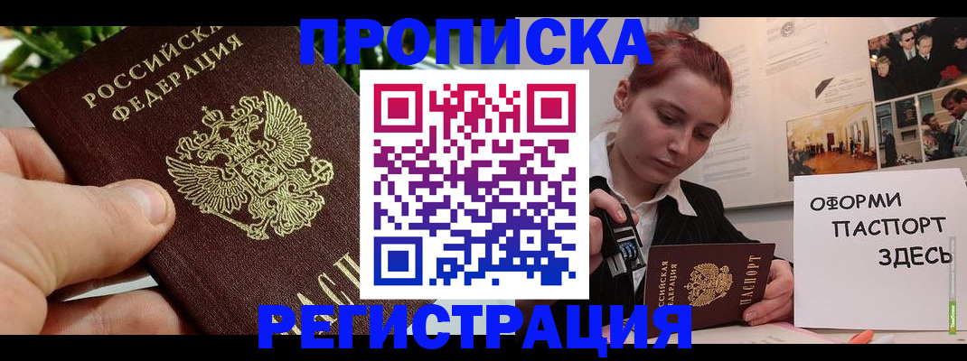 временная регистрация законно в Куровском