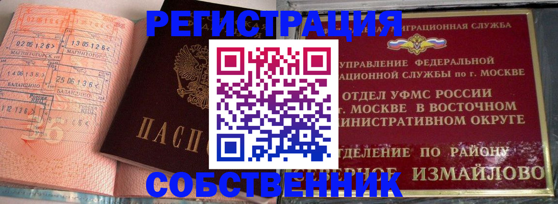 прописка паспорт в Куровском