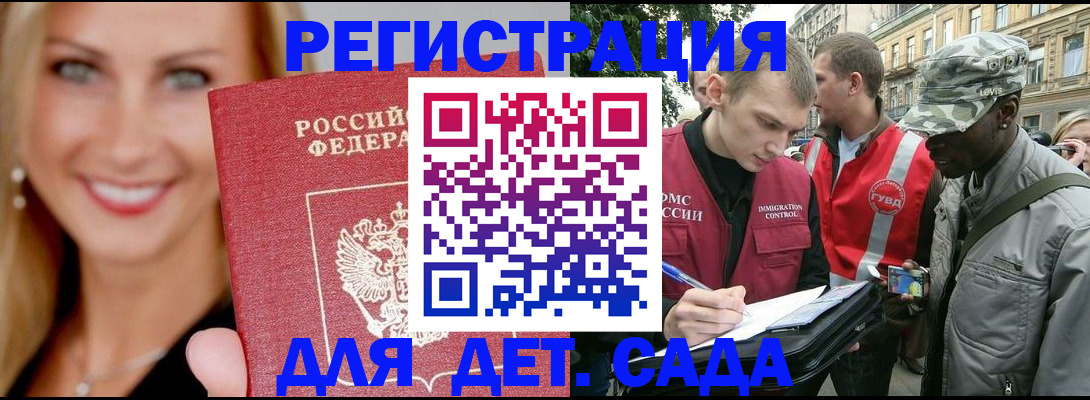 временная регистрация 2025 в Куровском